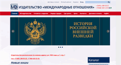 Desktop Screenshot of inter-rel.ru