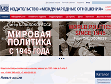 Tablet Screenshot of inter-rel.ru